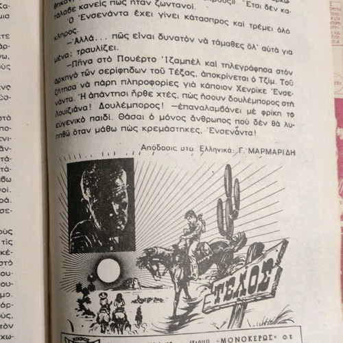Mikros Archigos comic magazine 812 like new