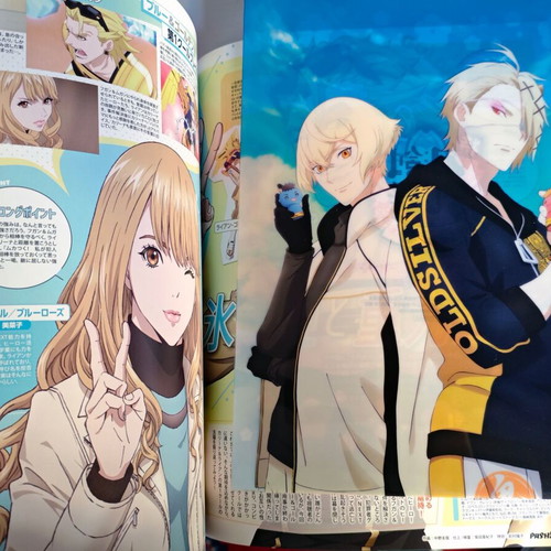 Pash! Japanese magazine August 2022 used, missing poster