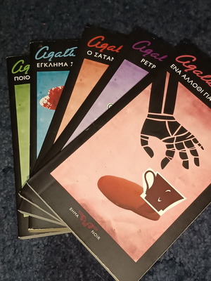 Vima Noir series of 10 detective novels like new, Greek