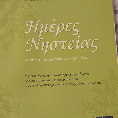 Book like new religion
