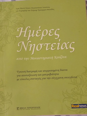 Book like new religion