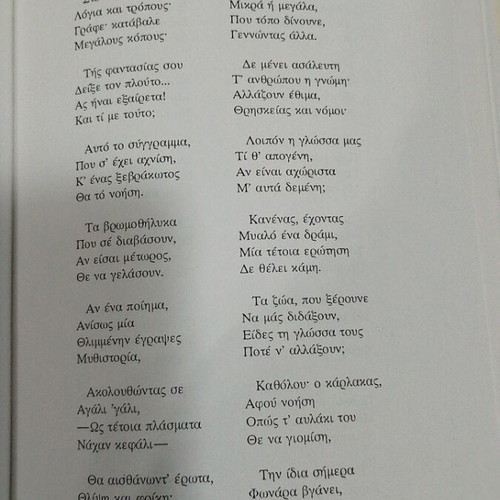 Ta Soneta - O Orkos like new hardcover book