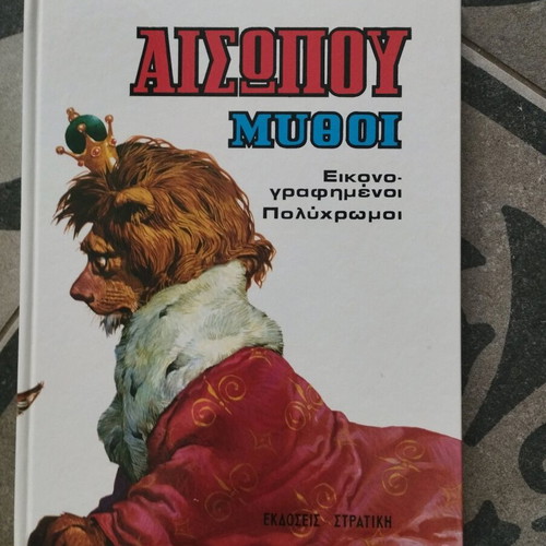 Aesop's Fables used children's book with many short stories