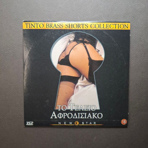 To Teleio Afrodisiako VCD like new, Italian with Greek subtitles