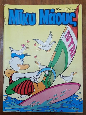 Miky Maous 1149 comic book used