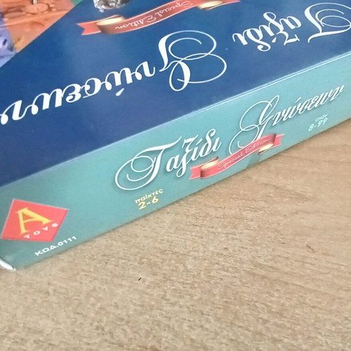 Board Game Taxidi Gnoseon Special Edition like new for 2-6 players 8+