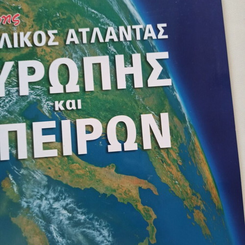 Savvalas School Atlas of Europe and Continents