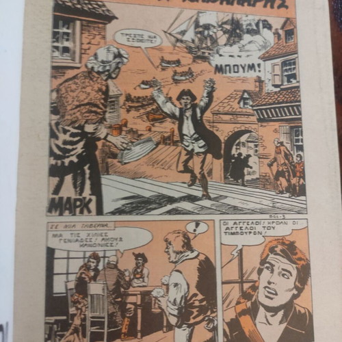 Peripeteia 561 (182) comic like new