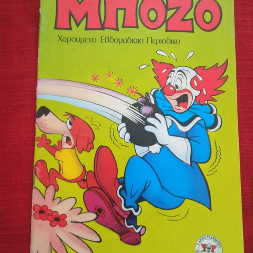 Bozo issue 4 used from 1976