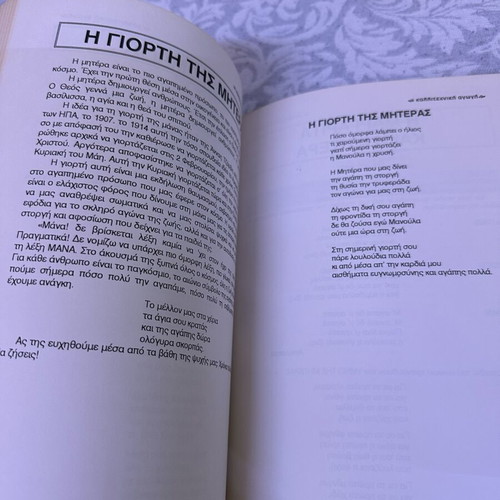 Art Education book used, Greek language