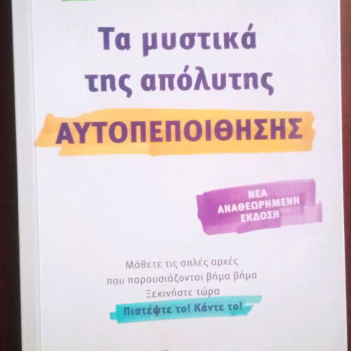 Book The Secrets of Absolute Confidence like new