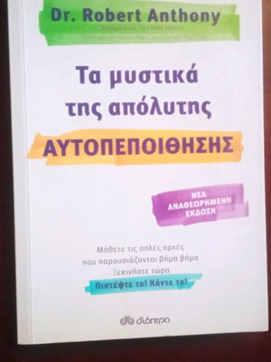 Book The Secrets of Absolute Confidence like new