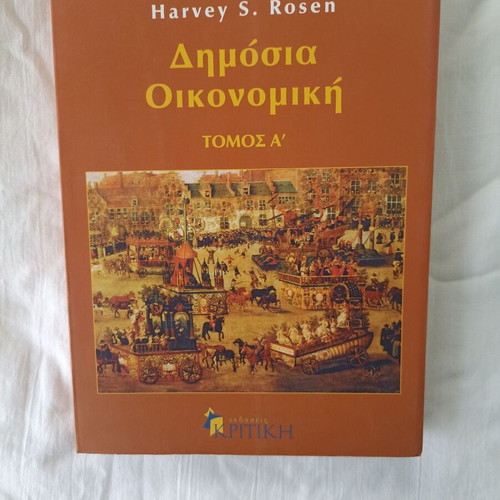 Public Economics by Harvey S. Rosen new