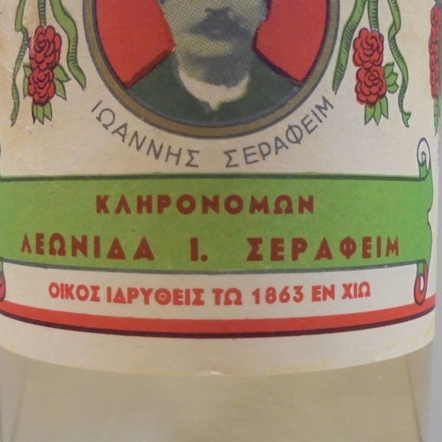 Απαλαρίνα Μαστίχα Χίου παλιό ποτό 625γρ σφραγισμένο καινούργιο