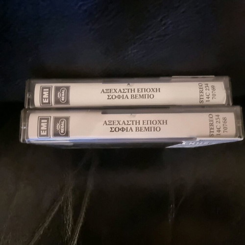 Sofia Vempo Axechasti Epohi double cassette new, traditional