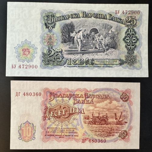 Bulgaria 1951 Leva banknote set UNC 7 pieces