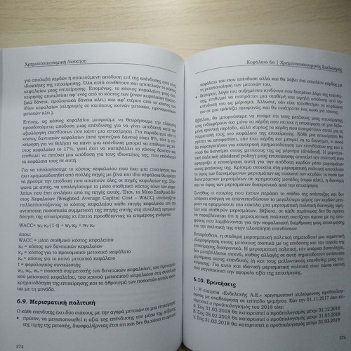 Financial Management like new