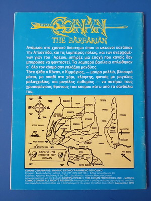 Conan 121 Conan Cobra Press used