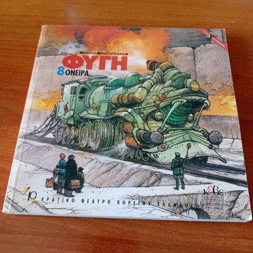 KTHBE The Flight performance program with CD like new