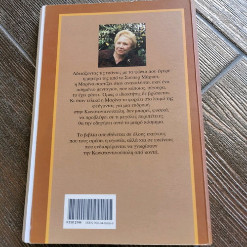 The Silver Pendant used book