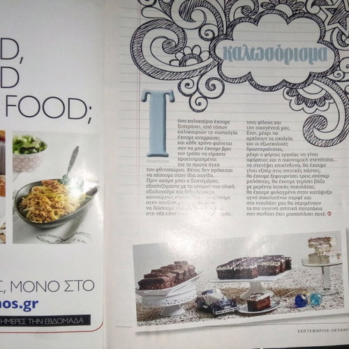 Zachari& Aleuri Issue 15 2015 used, family cooking magazine