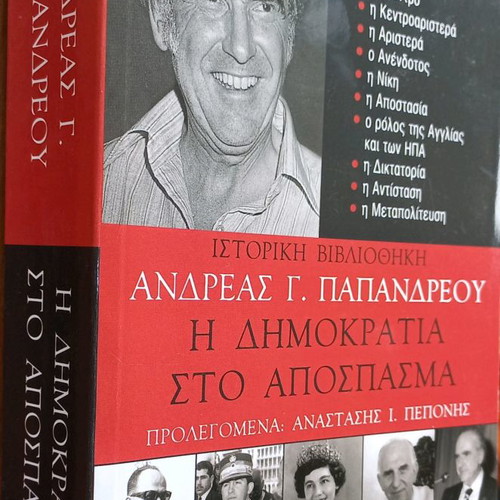 The Democracy in Exile used book by Andreas G. Papandreou