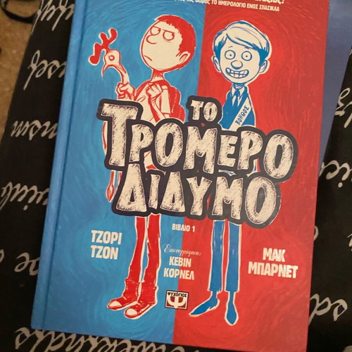 To Tromero Didymo 1+2 new, both books together