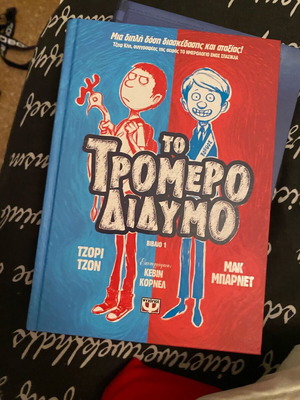 To Tromero Didymo books 1 and 2 new