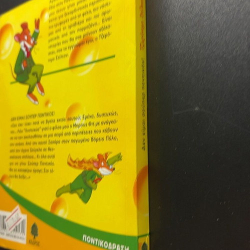 Geronimo Stilton book: I am not a super mouse!