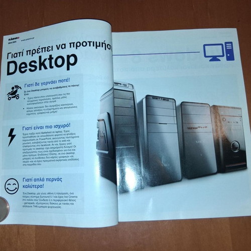 Plaisio New Turbo X and Windows 8 Computer Buying Guide 2012