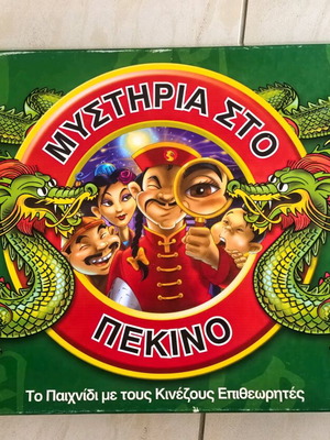 Mysteria sto Pekino board game used, vintage MB Games