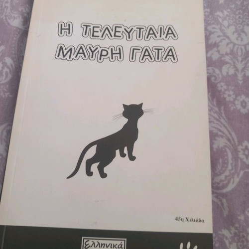 Children's books like new: Tom Sawyer, Pollyanna, The Last Black Cat