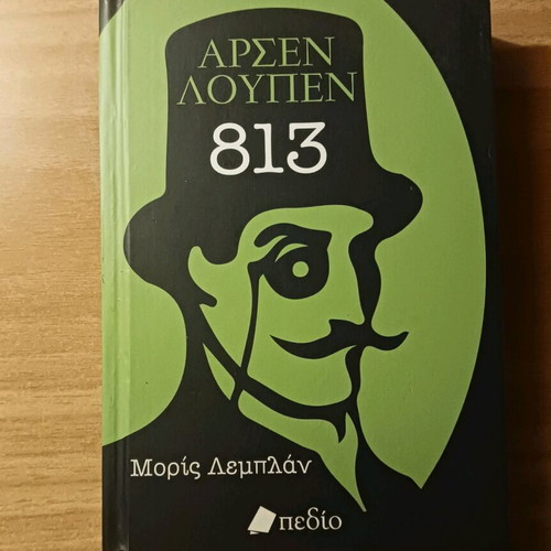 Arsene Lupin 813