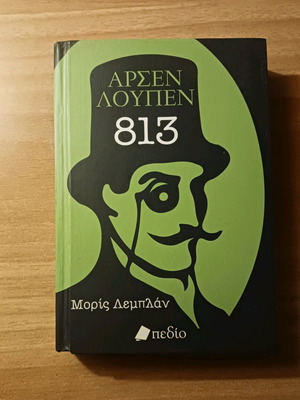Arsene Lupin 813