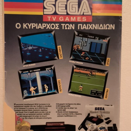 Σούπερ Μίκυ Νο 20 κόμικ 1991