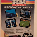 Σούπερ Μίκυ Νο 20 κόμικ 1991