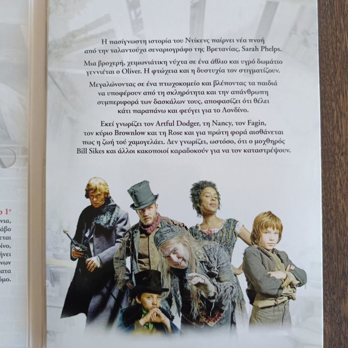 Oliver Twist BBC DVD set new with Greek subtitles