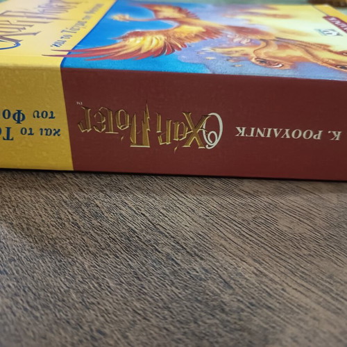 Harry Potter and the Order of the Phoenix book, signed first edition