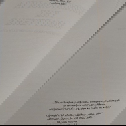 Κοινωνιολογία της ανάπτυξης