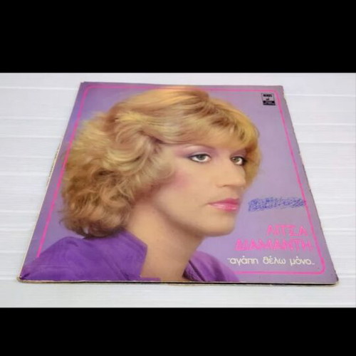 Agapi Thelei Mono vinyl record used