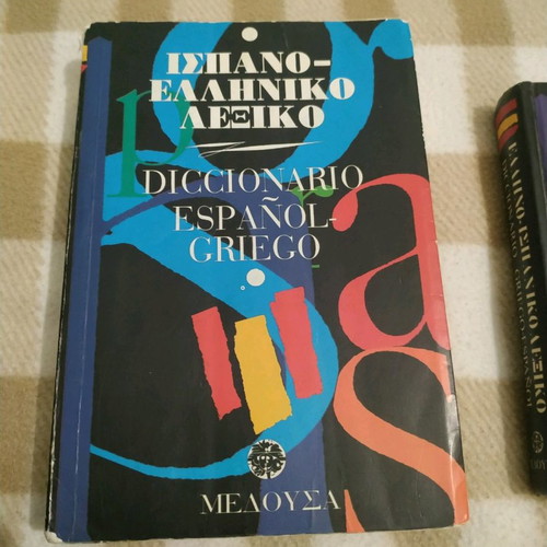 Spanish-Greek and Greek-Spanish dictionaries used, set of 2