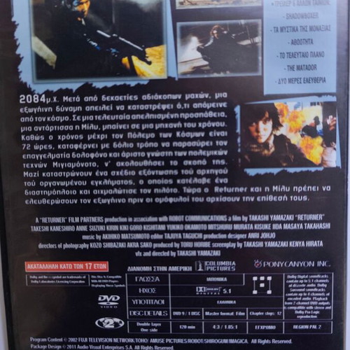 Returner (The Destroyer) DVD used, action, sci-fi with subtitles