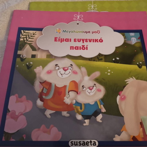 Megalonoume Mazi children's book series, 10 books, Susaeta