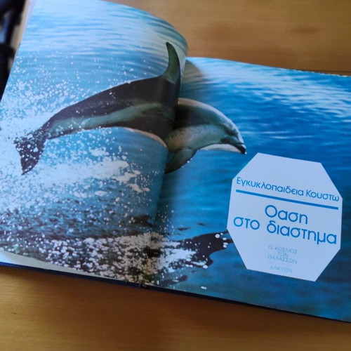 The World of the Seas 20 leather-bound volumes like new