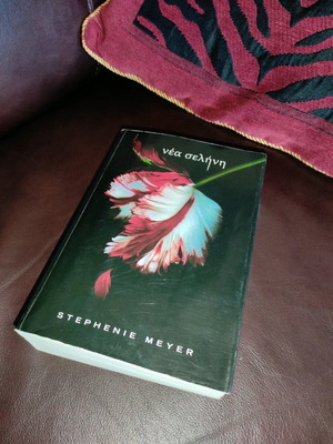 New Moon like new book