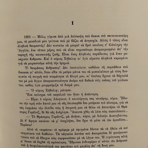 Wuthering Heights used book by Emily Bronte