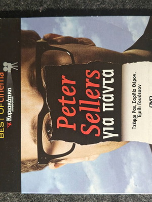 Peter Sellers via Pan new tribute DVD