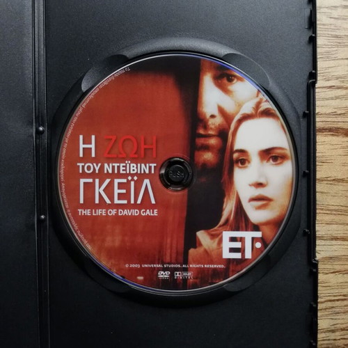 The Life of David Gale DVD like new with Greek subtitles