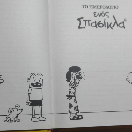 Diary of a Wimpy Kid 4: Dog Days signed, used, Greek edition