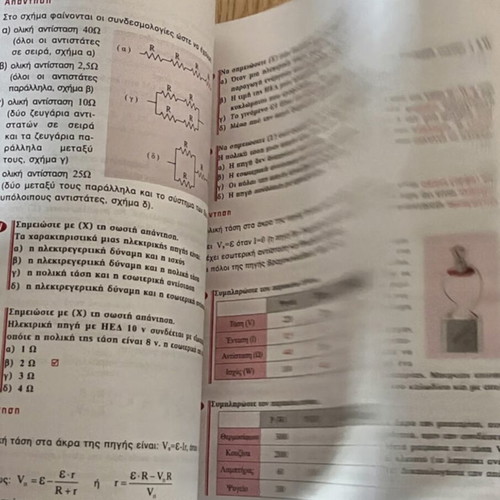 Physics B Lyceum Study Guide like new, Greek